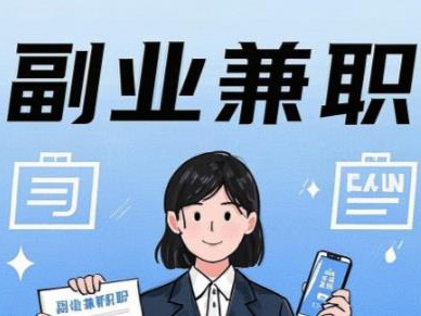 莱州在手机上可以做哪些副业赚钱？