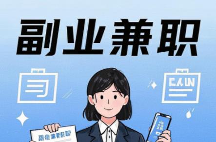 莱州在手机上可以做哪些副业赚钱？